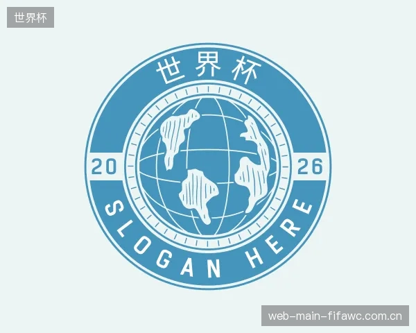 介绍世界杯平台